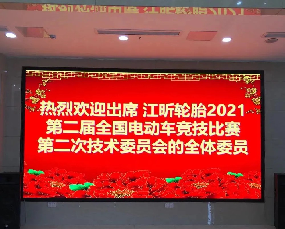 2021“江昕輪胎杯”第五屆電動車質量行第二次技