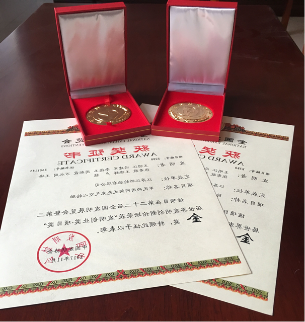 江昕輪胎在第22屆全國發明展覽會榮獲金獎