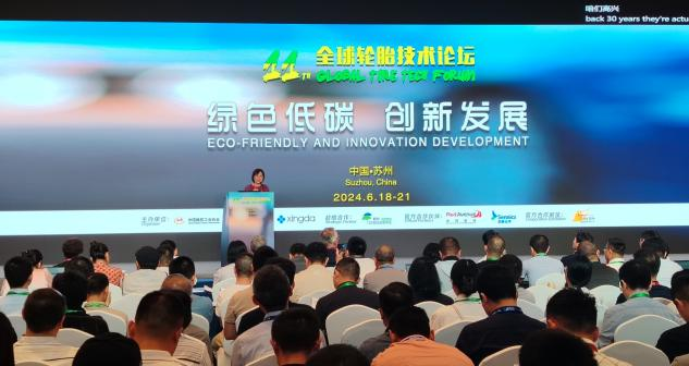 綠色低碳 創(chuàng)新發(fā)展丨第十一屆全球輪胎技術(shù)論壇