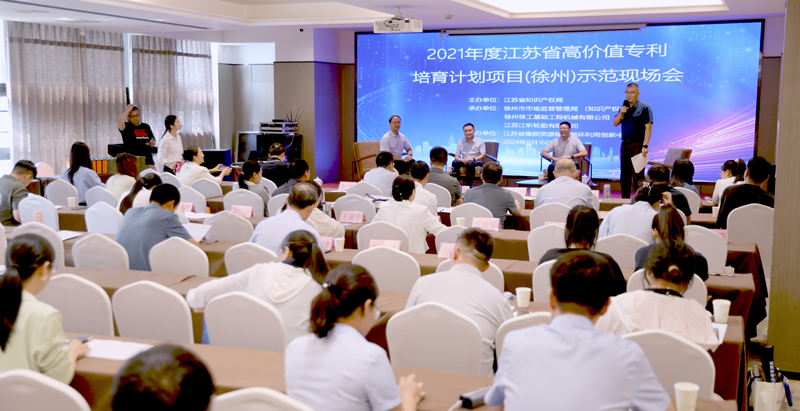 江昕科技成功承辦江蘇省高價值專利培育計(jì)劃項(xiàng)目示范現(xiàn)場會