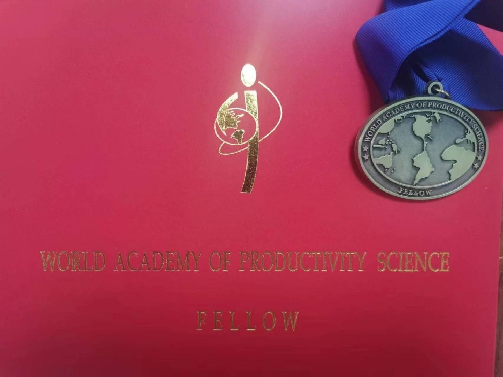 王明江董事長當選“世界生產力科學院”院士